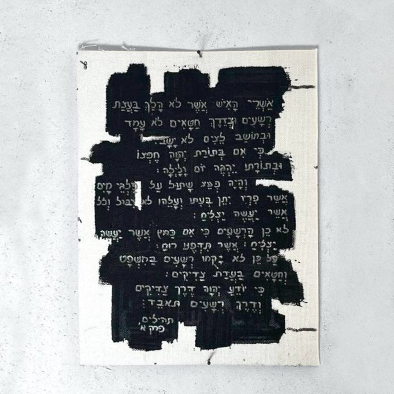 אומנות יד inside