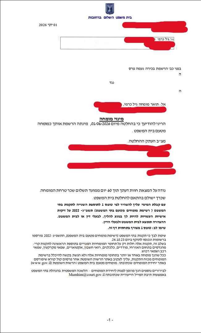 מומחה למטבחים מטעם בית משפט השלום רחובות גיל כרמי